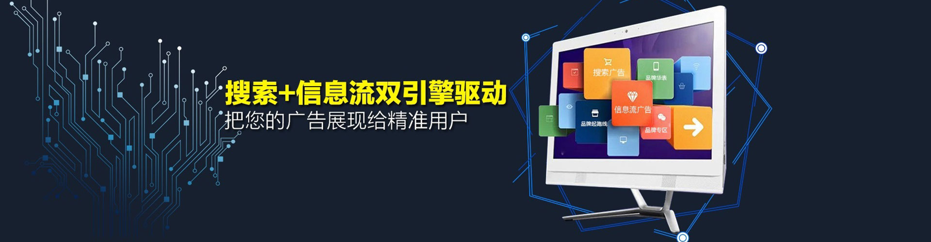 滑县信息流投放