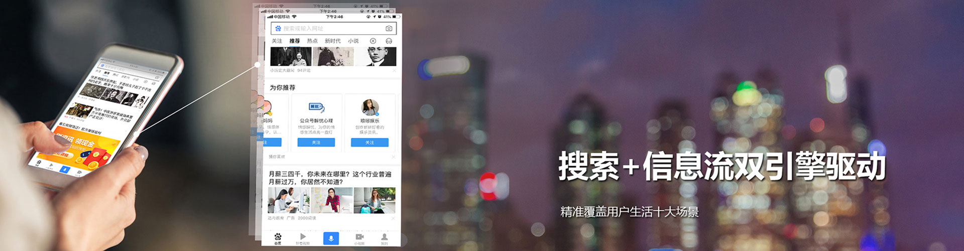 滑县百度信息流